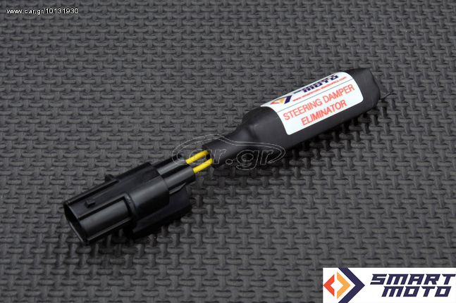 Καταργητής Ηλεκτρονικού σταμπιλιζατέρ Steering Damper Eliminator Suzuki GSXR 1000 600 750
