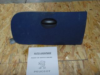 ΝΤΟΥΛΑΠΑΚΙ ΣΥΝΟΔΗΓΟΥ ΜΕ ΠΟΤΗΡΟΘΗΚΗ PEUGEOT 206 ΧΡΟΝΟΛΟΓΙΑ:1998-2005