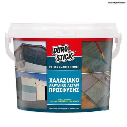 DUROSTICK DS-260 QUARTZ PRIMER Χαλαζιακό ακρυλικό αστάρι πρόσφυσης για ξύλα και μέταλλα, χωρίς διαλύτες 14kg+ΔΩΡΟ ΓΑΝΤΙΑ ΕΡΓΑΣΙΑ