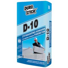 DUROSTICK D-10 Συγκολλητικό κονίαμα για δομικά στοιχεία πορομπετόν+ΔΩΡΟ ΓΑΝΤΙΑ ΕΡΓΑΣΙΑΣ NITRO(ΠΛΗΡΩΜΗ Ε