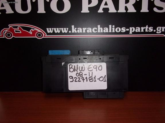 KARAHALIOS-PARTS ΜΟΝΑΔΑ ΕΛΕΓΧΟΥ  BMW SERIES 3 E90 08-11(9227181-01)