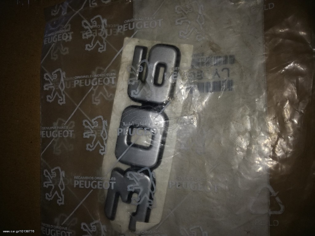 ΓΝΗΣΙΟ ΣΗΜΑ PEUGEOT 306