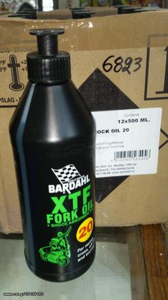 ΛΑΔΙ FORK OIL BARDAHL SAE 20 500ML