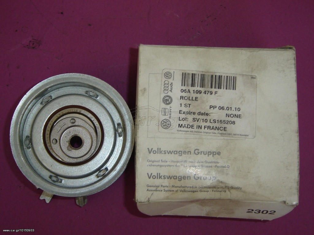 ΤΕΝΤΩΤΗΡΑΣ ΙΜΑΝΤΑ ΕΚΚΕΝΤΡΟΦΟΡΟΥ VW BEETLE/JETTA '98-'05  06A109479F