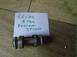 ΡΟΥΛΕΜΑΝ ΤΡΟΧΟΥ ΓΙΑ SACHS  5TAX  ##MOTO ΚΟΡΔΑΛΗΣ## 