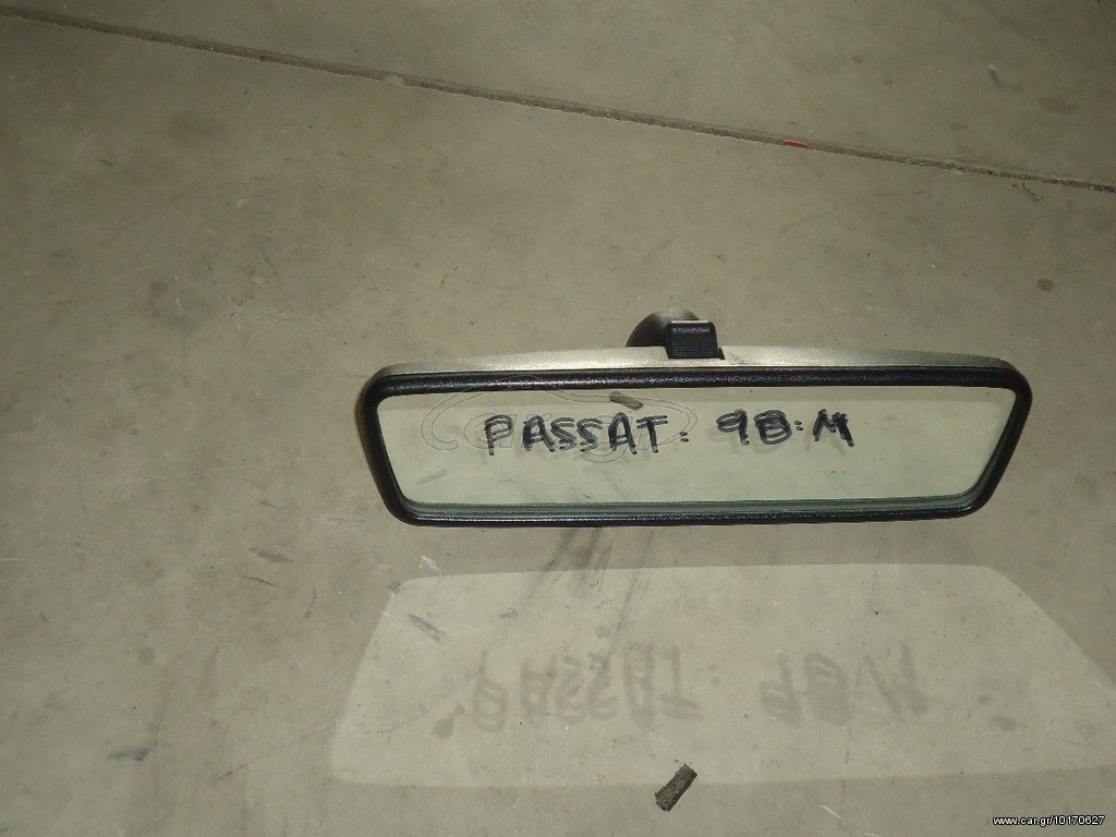 ΚΑΘΡΕΥΤΗΣ ΕΣΟΤΕΡΙΚΟΣ VW PASSAT 98model