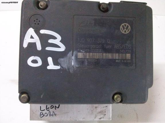 ΜΟΝΑΔΑ ABS AUDI A3 -VW-SEAT (1J0 907 379 Q - 10.0949-0332.3)