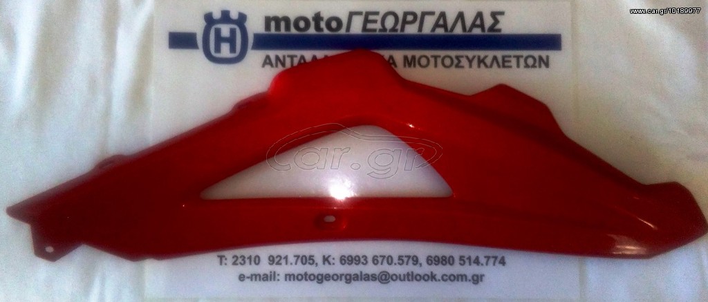 HUSQVARNA  TE-TC SMR 08-010 ΚΑΠΑΚΙ ΠΛΑΙΝΟ ΡΕΖΕΡΒΟΥΑΡ R[ΔΕΞΙ]