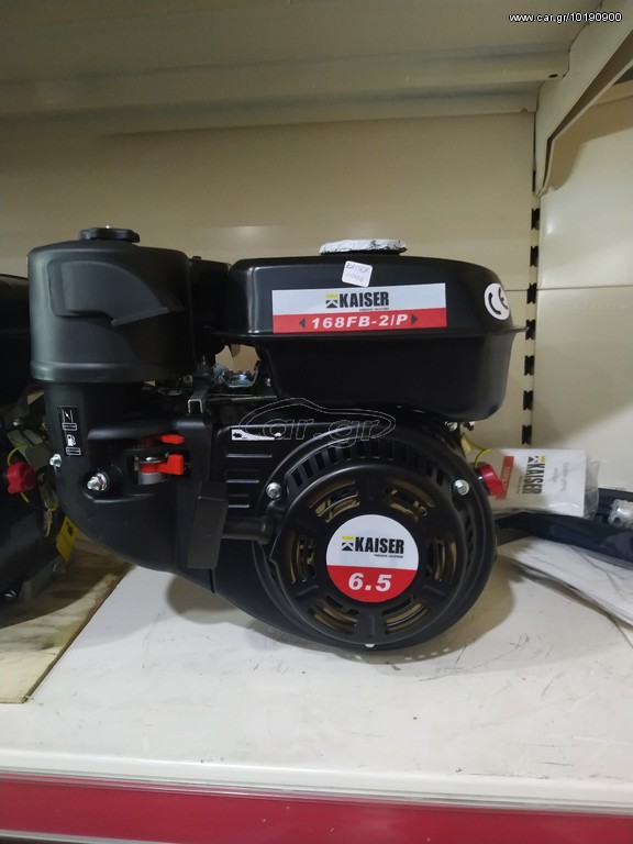 ΒΕΝΖΙΝΟΚΙΝΗΤΗΡΑΣ KAISER  6.5ΗΠ  