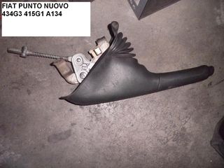 FIAT PUNTO NUOVO ΚΑΣΤΑΝΙΑ ΧΕΙΡΟΦΡΕΝΟΥ Α134 434G3 415G1