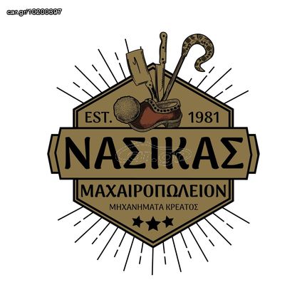 Κρεατομηχανή σιτα- μαχαιρι αυτοακονιζομενα-thumb-5