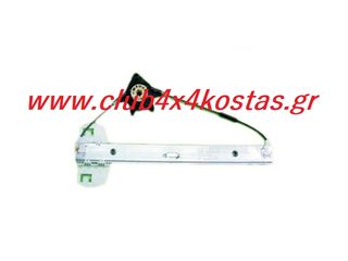 JEEP WRANGLER 68014948AA ΓΡΥΛΛΟΣ ΠΑΡΑΘ. ΕΜΠ. ΗΛΕΚ. (Χ/ΜΟΤΕΡ) ΔΕ JEEP WRANGLER 4D 07-www.club4x4kostas.gr