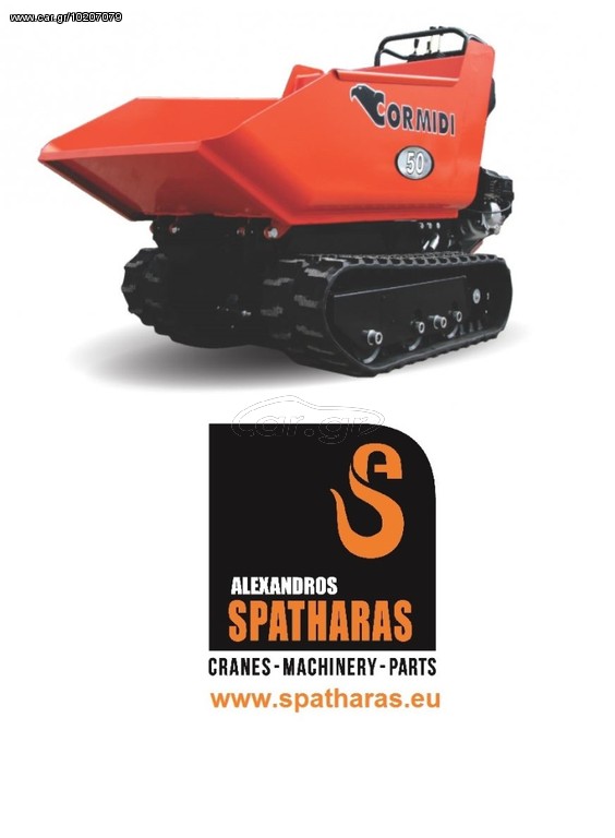 Ντάμπερ - Dumper 2017 Cormidi C50 5.59Kw - 7.5Hp