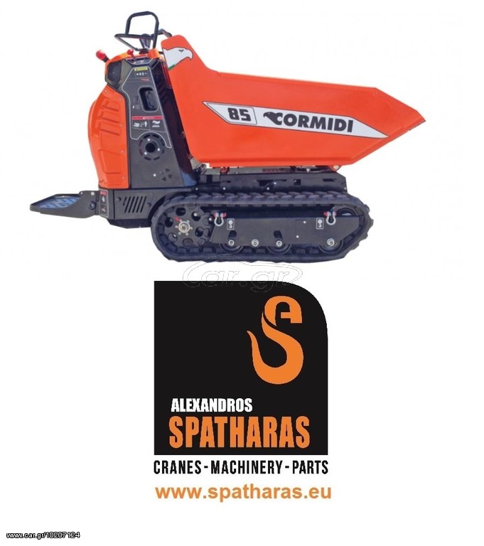 Ντάμπερ - Dumper 2025 Cormidi C85 7.46Kw - 10Hp