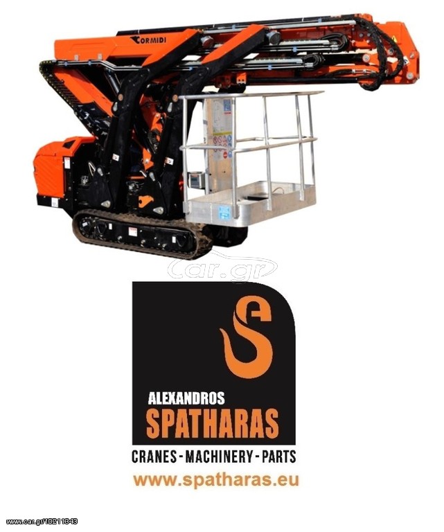 Εξέδρες Εργασίας 2017 Cormidi KB 20 2.2Kw - 3Hp