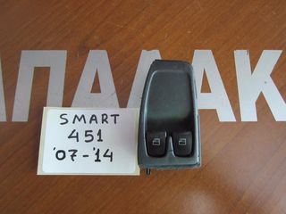 Smart w451 2007-2014 διακόπτης ηλεκτρικός παραθύρων αριστερός 2πλός