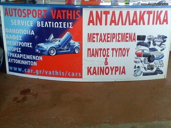 ΑΝΤΑΛΛΑΚΤΙΚΑ TOYOTA HAILUX '06-'11 ΑΚΡΑΞΟΝΙΑ ΗΜΙΑΞΟΝΙΑ ΚΡΕΜΑΡΓΙΕΡΑ ΨΑΛΙΔΙΑ ΓΕΦΥΡΑ ΜΕΤΑΧΕΙΡΙΣΜΕΝΑ