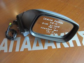 Lancia Phedra 2002-2010 καθρέπτης δεξιός ηλεκτρίκος ασημί 2 φις