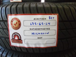 2 ΤΜΧ 175-65-14 82Τ-XT 1  MICHELIN ENERGY *BEST CHOICE TYRES*