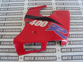 ΔΕΞΙ FAIRINIG -> SUZUKI GSXR 400 / MOTO PARTS KOSKERIDIS 