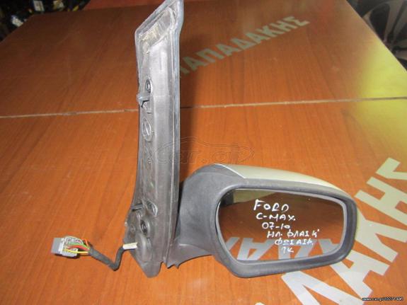 Ford Focus C-Max 2007-2010 καθρέπτης δεξιός ηλεκτρικός ασημί φλας-φως ασφαλείας 