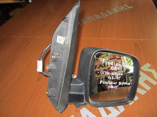 Peugeot Bipper 2008-2015 καθρέπτης δεξιός ηλεκτρικός άβαφος