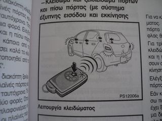 ΤΕΧΝΙΚΟ  ΕΓΧΕΙΡΙΔΙΟ [ MANUAL BOOK] TOYOTA YARIS 2006-2010 =========