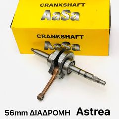 ΣΤΡΟΦΑΛΟΜΠΙΕΛΑ AASA 56mm ΤΡΙΓΩΝΙΚΗ HONDA ASTREA GRAND / SUPRA 