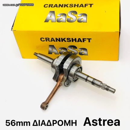 ΣΤΡΟΦΑΛΟΜΠΙΕΛΑ AASA 56mm ΤΡΙΓΩΝΙΚΗ HONDA ASTREA GRAND / SUPRA 