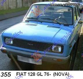 ΦΤΕΡΟ ΕΜΠΡΟΣ L     FIAT  128 GL 76-