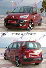 ΤΡΑΒΕΡΣΑ ΠΡΟΦΥΛ. ΕΜΠΡΟΣ ΑΛΟΥΜΙΝΙΟ     CITROEN  C3 PICASSO 09-15