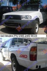 ΣΗΜΑ ΜΑΣΚΑΣ     MAZDA  P/U 2/4WD 99-03