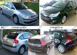 ΨΥΓ.ΝΕΡΟΥ 1.4i 16V +/-A/C (=030106310     CITROEN  C4 04-11