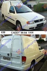 ΓΩΝΙΑ ΦΛΑΣ ΛΕΥΚΗ (=041305496) ΔΕ     VW  CADDY VAN 96-04