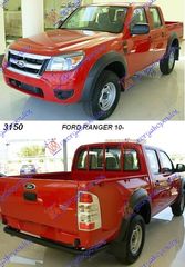 ΦΑΝΟΣ ΕΜΠΡΟΣ ΗΛΕΚΤ.(Ε)(ΜΑΥΡΟΣ) R     FORD  RANGER 10-13