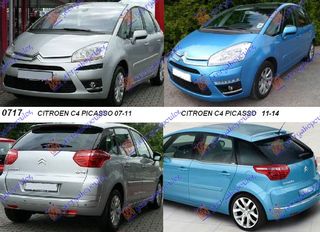 ΚΑΠΑΚΙ ΚΑΘΡΕΦΤΗ (=198007702) L     CITROEN  C4 PICASSO 07-14