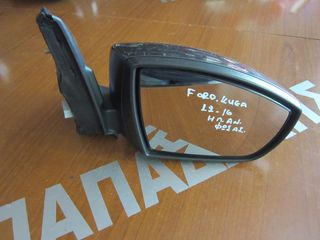 Ford Kuga 2012-2016 καθρέπτης δεξιός ηλεκτρικά ανακλινόμενος μολυβί φως ασφαλείας