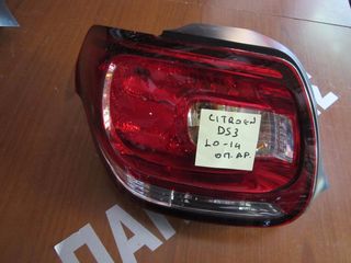 Citroen DS3 2010-2014 φανάρι πίσω αριστερό