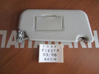 Ford Fiesta 2002-2008 αλεξήλιο δεξιό 