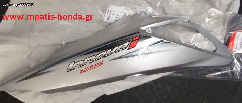 ΟΥΡΑ ΔΕΞΙΑ ANF125-INNOVA 