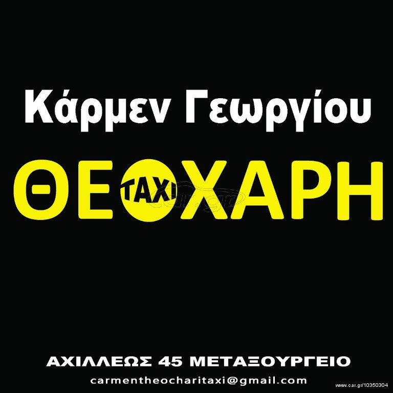 Άδειες 2017 ΑΔΕΙΑ ΑΘΗΝΩΝ 100% 