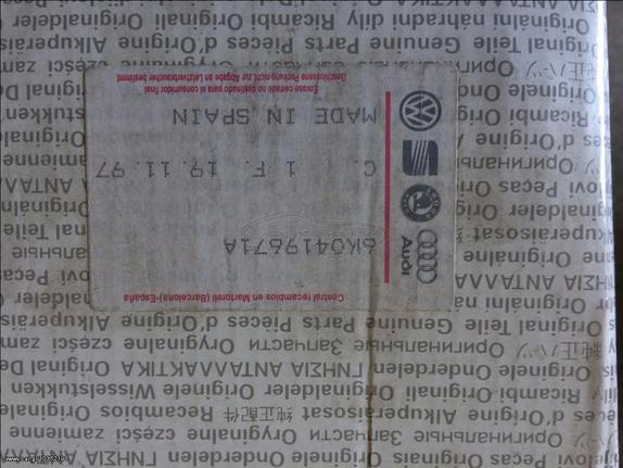 SEAT IBIZA ΚΑΛΥΜΑ ΤΙΜΟΝΙΟΥ
