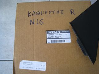 Καθρέφτες ασφαλείας NISSAN ALMERA N16 R-thumb-1