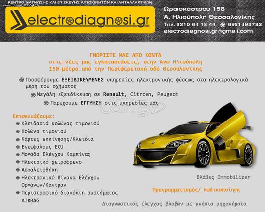 ΕΠΙΣΚΕΥΗ ΠΕΡΙΣΤΡΟΦΙΚΟΥ ΔΙΑΚΟΠΤΗ ΣΕΡΠΑΤΙΝΑ AIR BAG ΓΙΑ ΤOYOTA-KIA-HYUNDAI-thumb-1