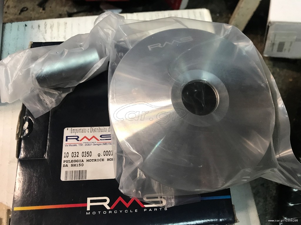 ΒΑΡΙΑΤΟΡ RMS SH-150