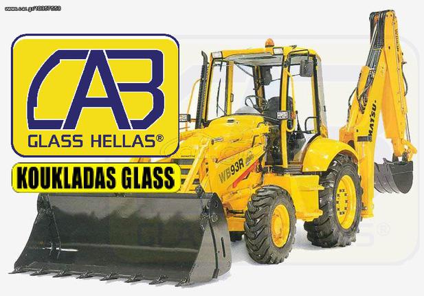 ΤΖΑΜΙΑ KOMATSU WB93R-2 ΚΡΥΣΤΑΛΛΑ ΚΑΜΠΙΝΑΣ - ΠΑΡΜΠΡΙΖ