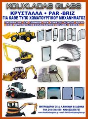 ΤΖΑΜΙΑ CATERPILLAR 303C CR ΚΡΥΣΤΑΛΛΑ ΚΑΜΠΙΝΑΣ - ΠΑΡΜΠΡΙΖ-thumb-12