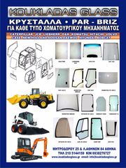 ΤΖΑΜΙΑ LIEBHERR LITRONIC 924 - ΠΑΡΜΠΡΙΖ ΚΑΜΠΙΝΑΣ-thumb-9