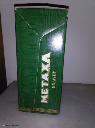 ΜΕΤΑΞΑ παλαιό V.S.O.P.-thumb-1