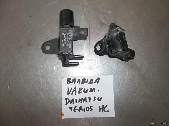 ΒΑΛΒΙΔΑ VACUM DAIHATSU TERIOS 97-